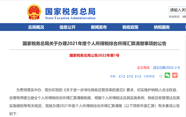 @鹤山人 退钱啦！下个月开始