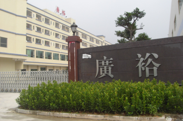 空调、wifi、夫妻宿舍！来了就有家！广裕大家庭欢迎您！