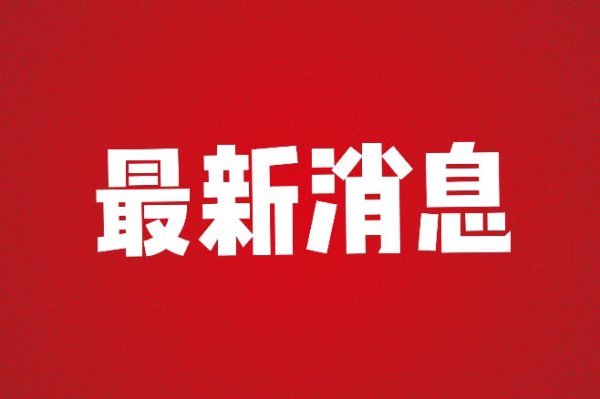 五部门发文，事关新能源汽车！