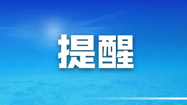@各位老板：再忙也不能忘年报！逾期不报将面临这些后果……