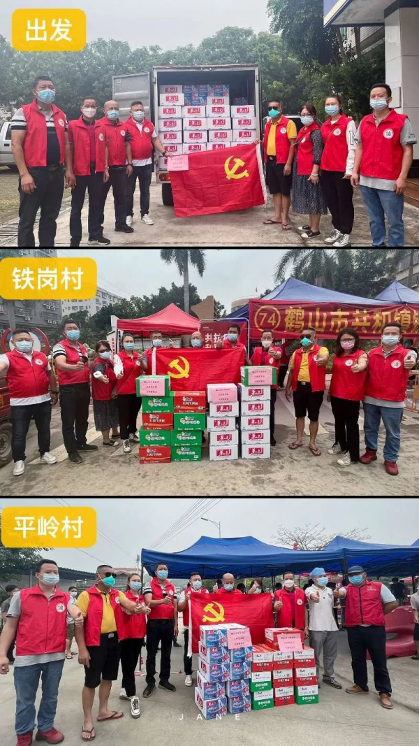 暖心！疫情前线，鹤山市个私协会党旗飘！全力支援！全心服务！