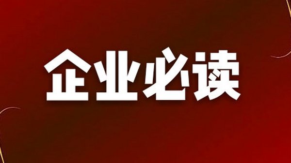 @小微企业个体户，这些费用可以减免……