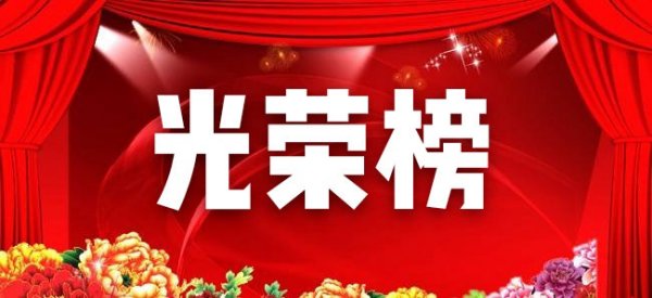 喜讯！市个私协会古劳理事吕源根获省级荣誉！