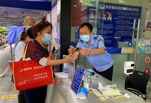 无需到现场办理！鹤山职工医保退休人员一次性缴费可线上登记啦！