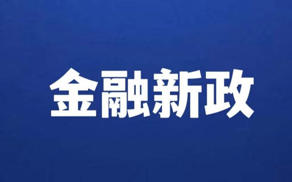 这些费用，都免了！