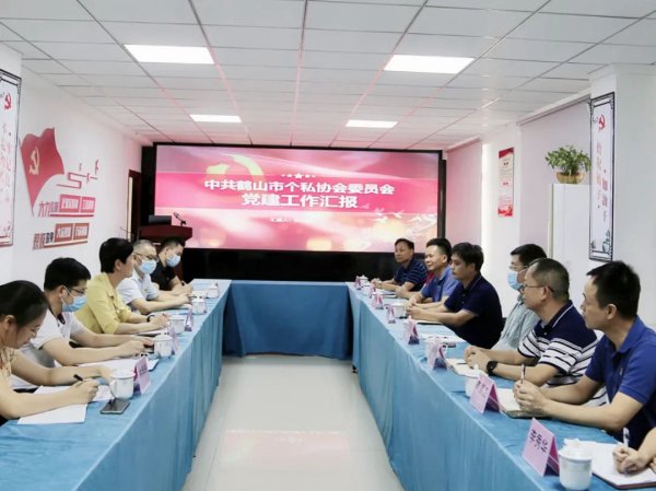 江门市市场监督管理局调研组到鹤山市个私协会调研“小个专”党建工作