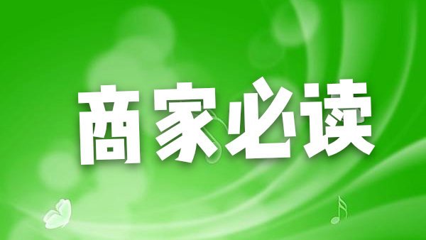政策解读之三 | 促进个体工商户发展对经济社会发展具有重要意义