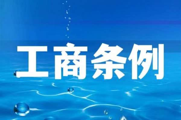 一图读懂！《江门市市场主体住所登记管理办法》印发实施