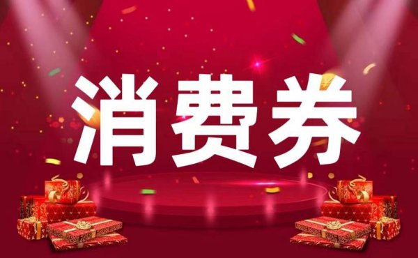 @鹤山职工 3万个现金红包+3万电影券+3万门票来啦！