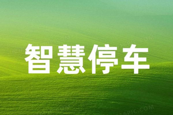 鹤山车主注意！3月1日起停车有新变化！