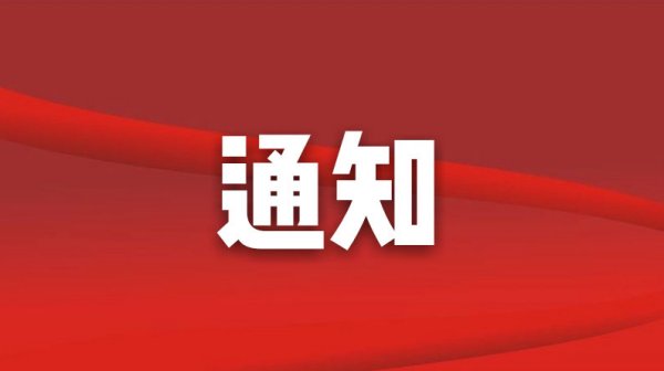 @鹤山高层次人才，您的子女入（转）学申报办理通知来了！