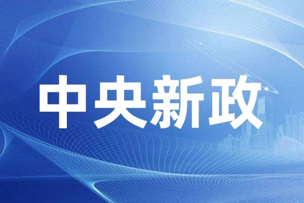 最高补助3000万元！江门出台措施促进高企发展，一图读懂→
