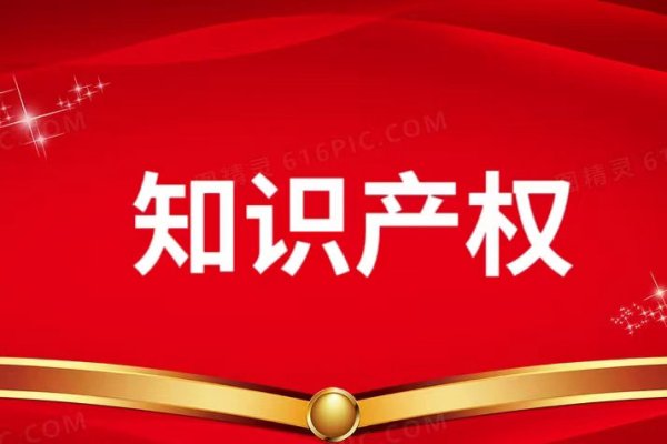 关于知识产权，这些服务帮得上你！