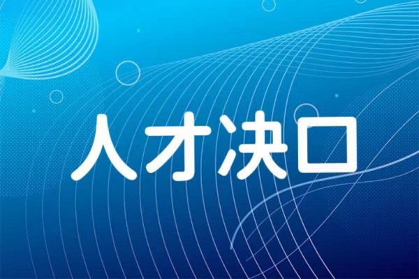 这类人才缺口达150万，薪资是平均工资的3倍！