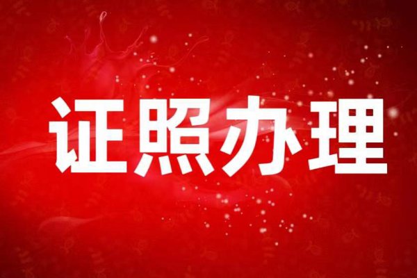 事关落户、签证等！公安部发布26条措施→