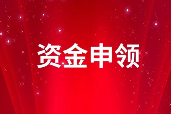 通知！事关先进制造业企业技术改造资金项目入库申报！
