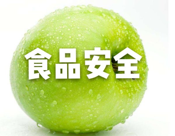 一图读懂 | 2024年落实食品安全“两个责任”怎么干