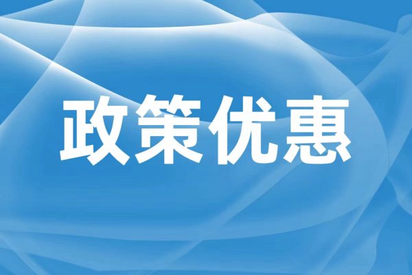 国务院关于印发《推动大规模设备更新和消费品以旧换新行动方案》的通知