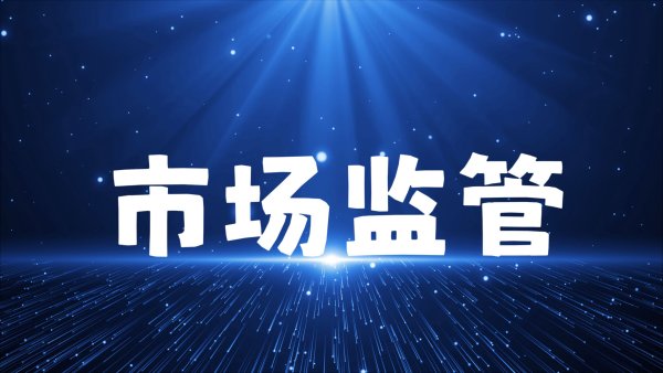 消费者注意！下月起，这类美容产品，不得生产、进口和销售！