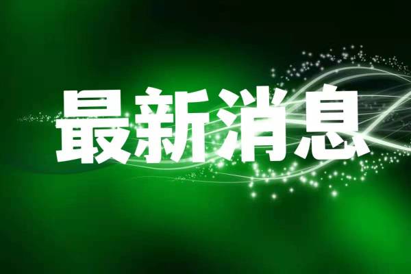 市场监管总局印发市场监管所标准化规范化建设典型案例