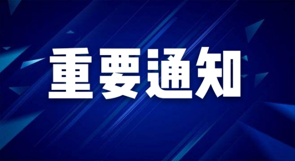 @鹤山企业主，2024年湾高赛接受报名啦！报名指南请收好～