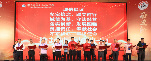 聚力高质量  奋进新征程--鹤山市个体劳动者私营企业协会第十届理监事会就职仪式隆重举行