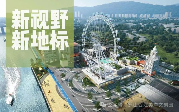 360度俯瞰西江全景！鹤山巨型摩天轮正式动工